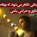 تصویر: آن یک بهانه را پیدا کن!