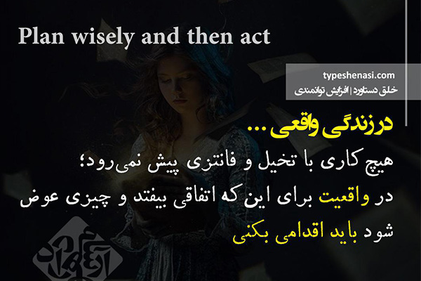 تصویر: بی‌عملی چیست و برای عمل‌گراتر شدن چه کنیم؟