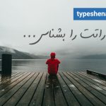 تصویر: انتظارات حداکثری، دعوتنامهٔ رنج روح