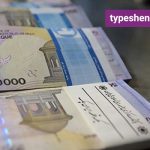 تصویر: قوانین ثروت: پول تبعیض قائل نمیشود
