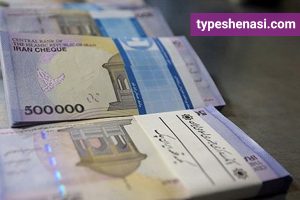 تصویر: قوانین ثروت: پول تبعیض قائل نمیشود