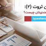 تصویر: هدف‌گذاری و زمان‌بندی اهداف چه کمکی به ثروتمند شدن ما می‌کنند؟