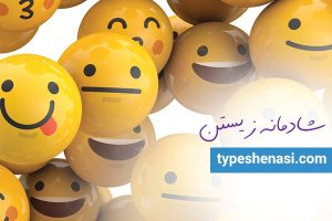 تصویر: ما چقدر بر شرایط اطرافمان کنترل داریم؟