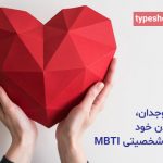 تصویر: چرا بخشیدن خودتان سخت است؟