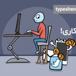 تصویر: اهمالکاری چیست و چرا اهمالکاری میکنیم؟