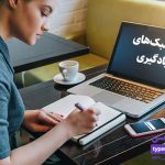تصویر: سبک یادگیری تیپهای ISFP و INFP