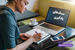 تصویر: سبک یادگیری تیپهای ISFP و INFP