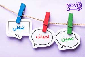 تصویر: هدفگذاری شغلی و مواردی که باید به آنها توجه کنید