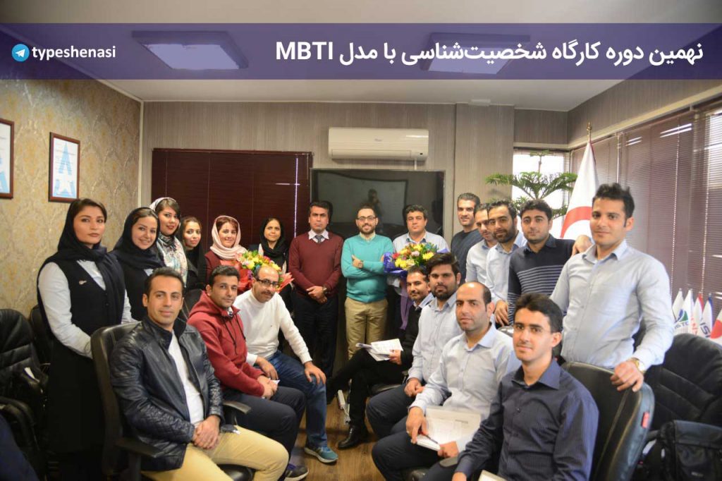 تصویر: گزارش کارگاه شخصیت‌شناسی MBTI در شرکت Business Gate