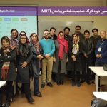 تصویر: گزارش آخرین کارگاه MBTI سال ۹۶ (دهمین دوره)