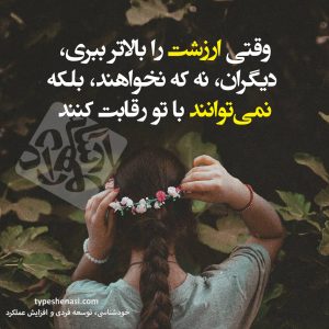 تصویر: چطور مسیر منحصربهفرد خودمان را در زندگی پیدا کنیم؟