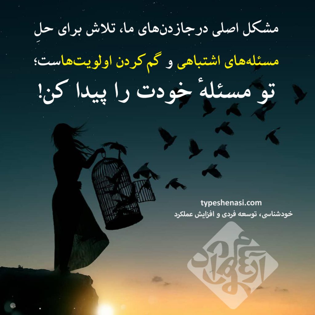 تصویر: چگونه عملگراتر شویم؟