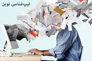 تصویر: ترجیح دریافت اطلاعات و خطای نتیجهگیری