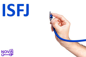 تصویر: تیپ از  زاویه‌ای دیگر: باورهای نادرست در مورد ISFJها